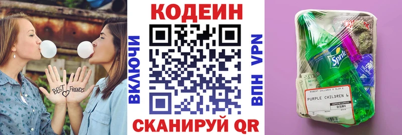 Кодеин напиток Lean (лин) Гороховец