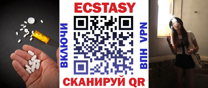 Ecstasy таблы  Гороховец 