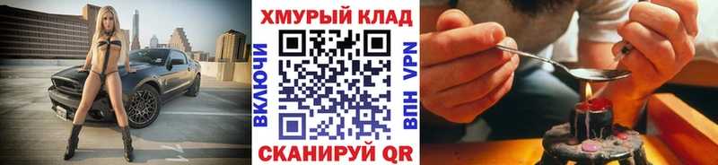 ГЕРОИН Heroin Гороховец