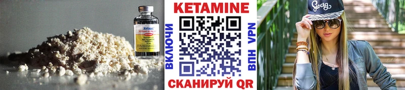 КЕТАМИН ketamine  Гороховец 