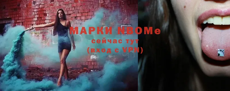 Марки N-bome 1,5мг  mega tor  Гороховец 